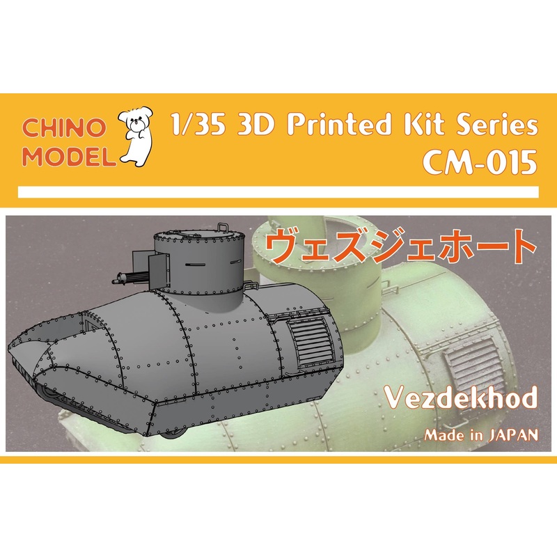 1/35 Vezdekhod