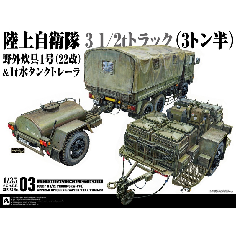1/35 3 1 / 2t Truck (SKW-476) w / Outdoor Cooker No. 1 (22 Modified) & 1t Water Tank Trailer