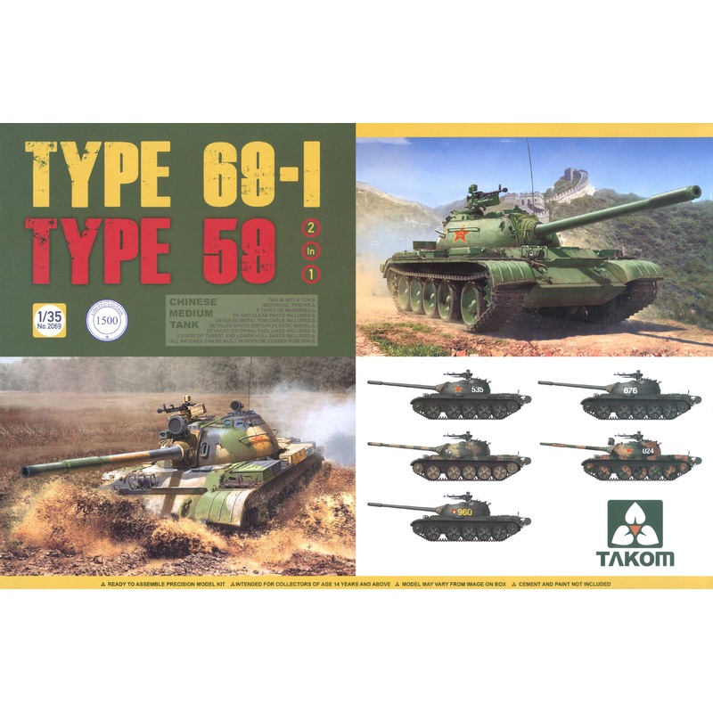 1/35 Chinese Medium Tank Type 59/69-I (2 in 1)