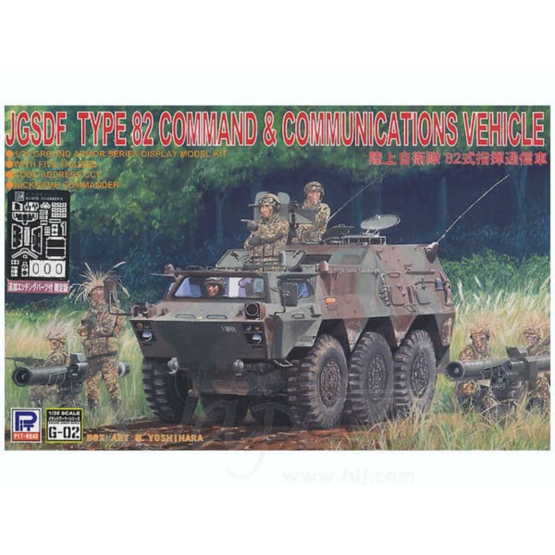 1/35 JGSDF Type 82 Command Vehicle w/Photo-Etched