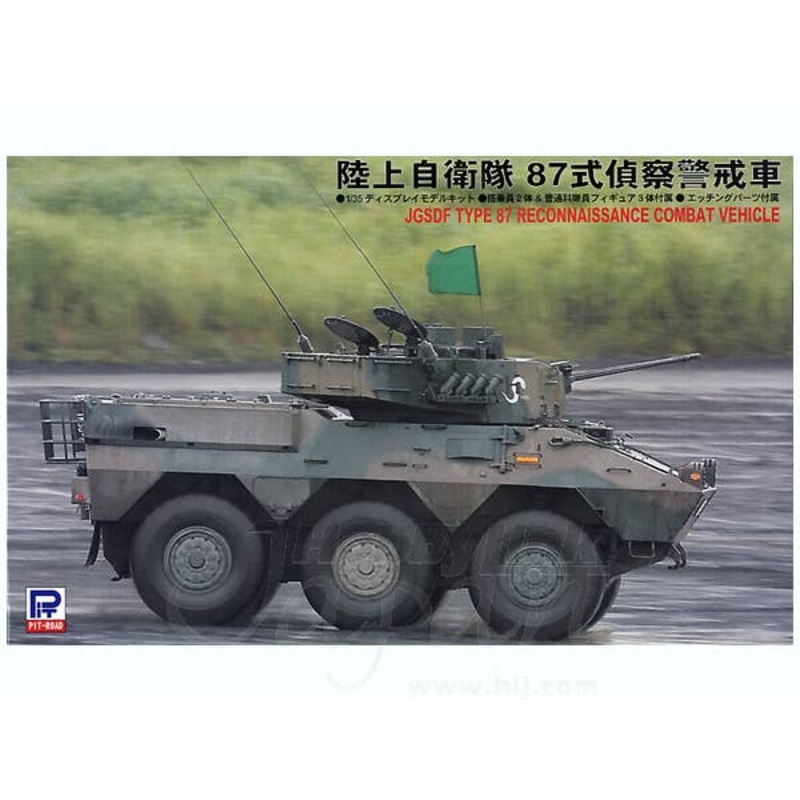 1/35 JGSDF Type 87 Reconnaissance Combat Vehicle w/PE Parts