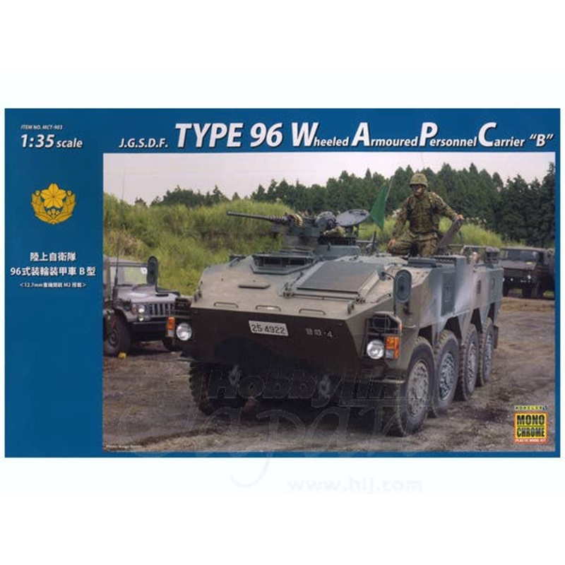 1/35 JGSDF Type 96 Wheeled Armored Personnel Carrier "B"