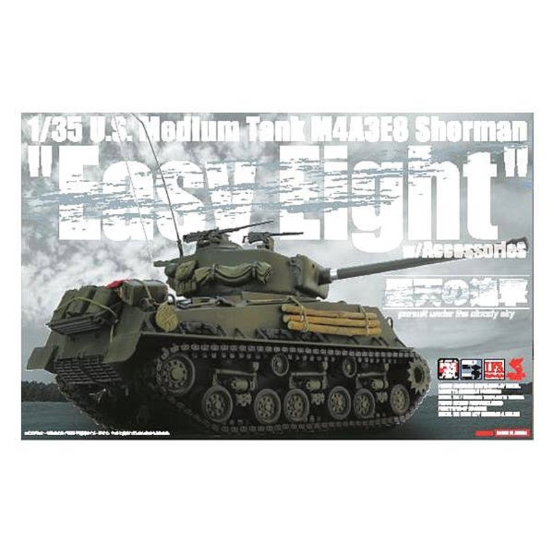 1/35 M4A3E8 Easy Eight w/ Accessories Parts