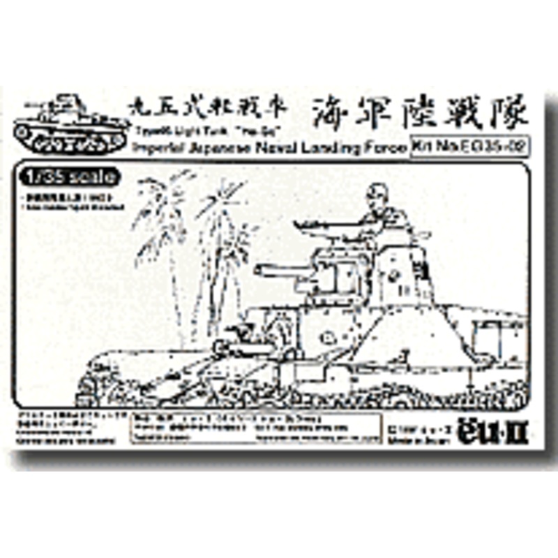 1/35 Type 95 Light Tank Ha-Go "IJN Landing Force"