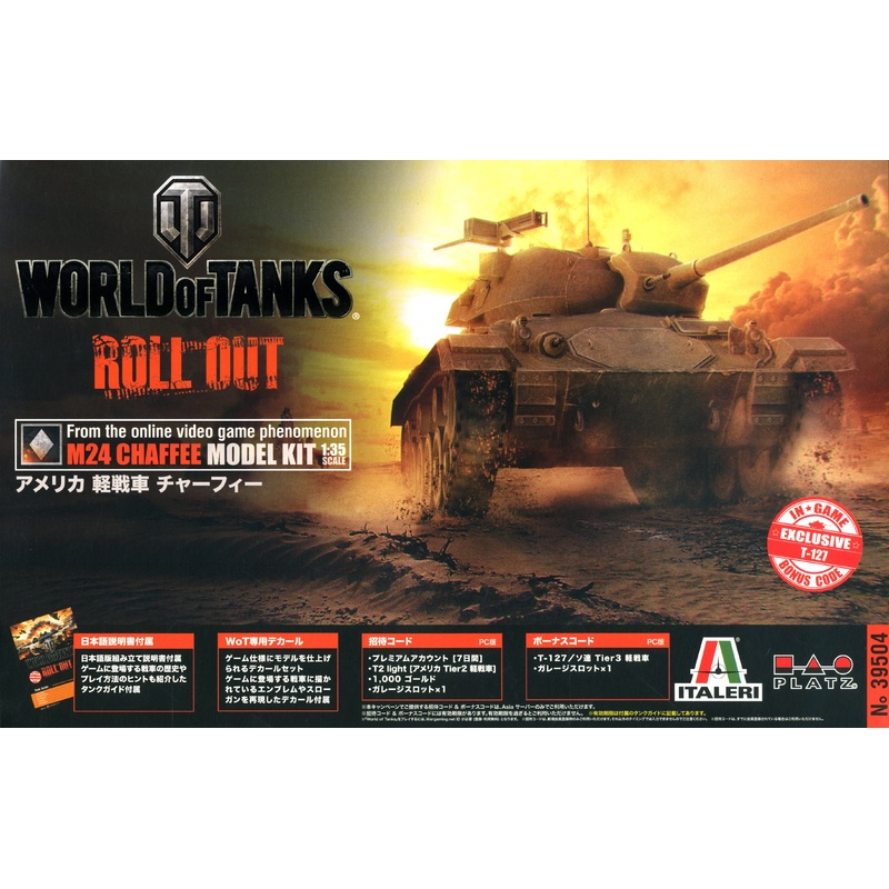 1/35 World of Tanks: American Light Tank M24 Chaffee (Plus Bonus Battle Damage Decal)