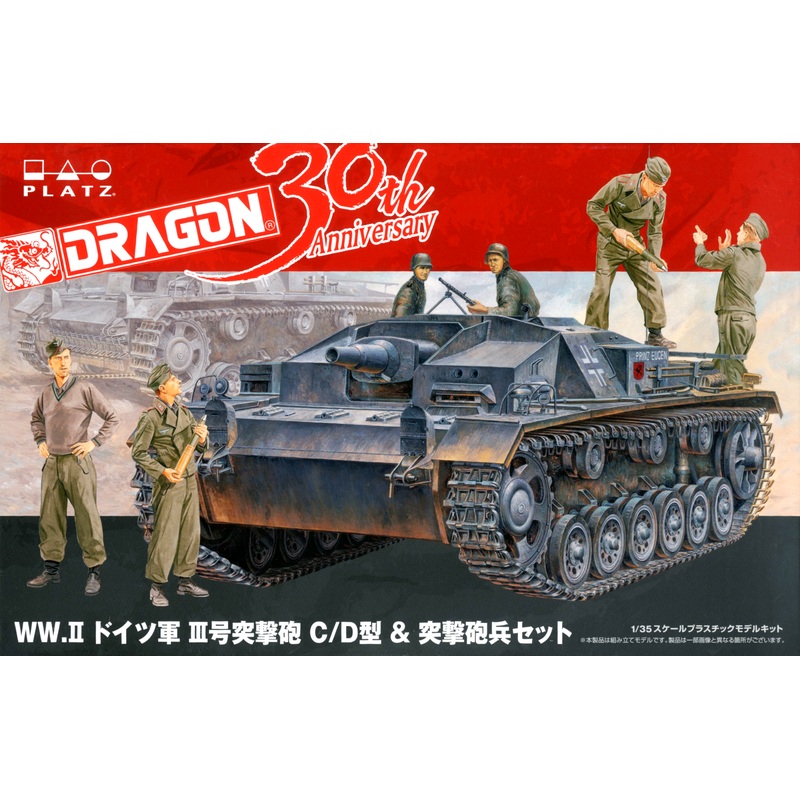 1/35 WW.II German Sturmgeschutz III Ausf.C/D w/Sturmgeschutz Crew Reloading