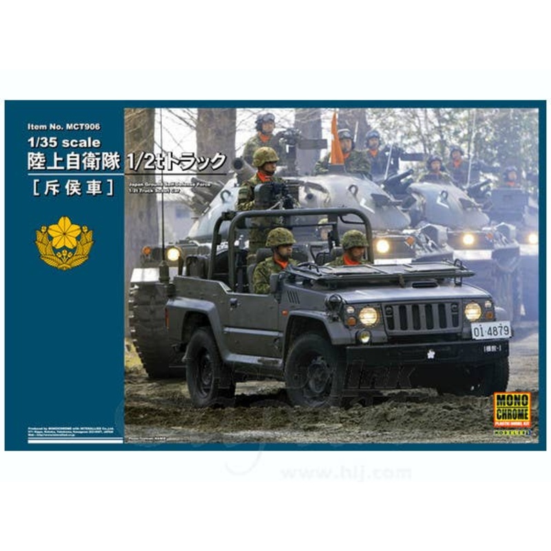 JGSDF 1/2t Truck Patrol Car