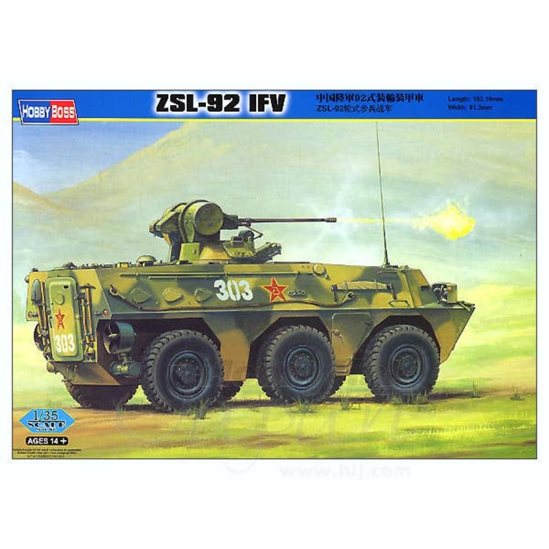 1/35 Chinese Army ZSL-92 IFV