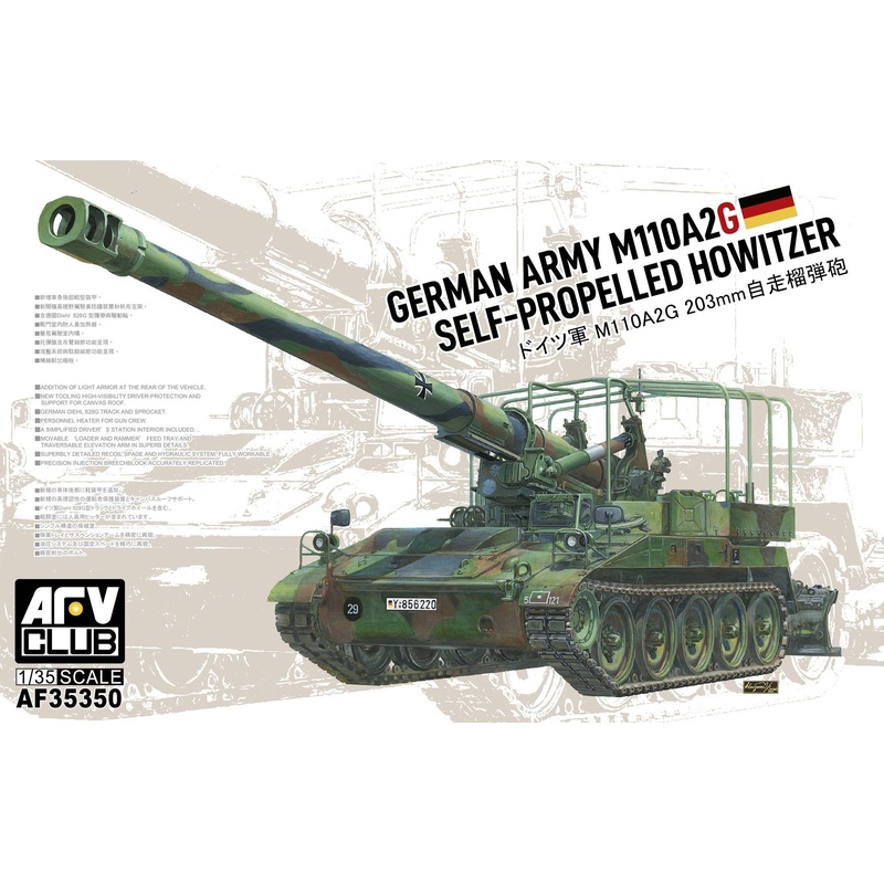 1/35 German Army M110A2G Self-Propelled Howitzer