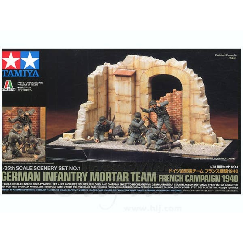 1/35 German Mortar & Crew France 1940