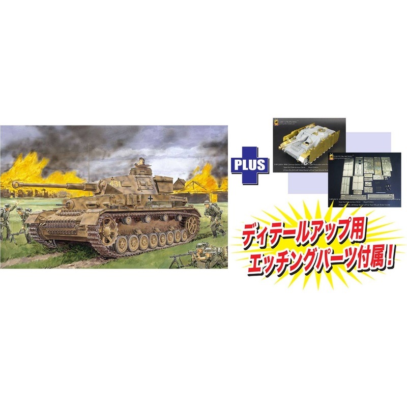 1/35 German Pz.Kpfw.IV Ausf.F2 (Type G Early Version) Smart Kit + Detail Up Parts