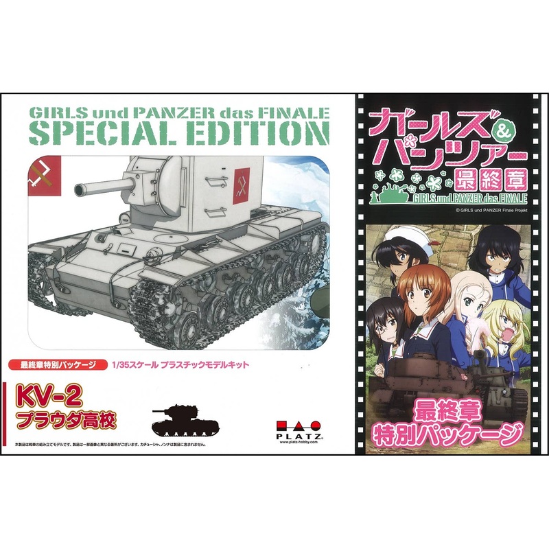 1/35 Girls und Panzer: KV-2 Pravda High School (Finale Package Ver.)