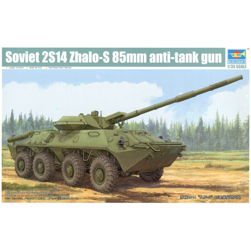 1/35 Soviet 2S14 Anti-Tank Gun Self-Propelled Artillery
