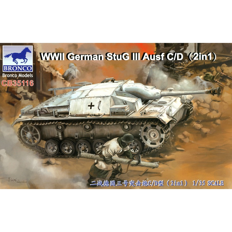 1/35 WWII German StuG II Ausf C/D with 75mm StuK 37/L24 & 75mm StuK 40/L48 (2 in 1)