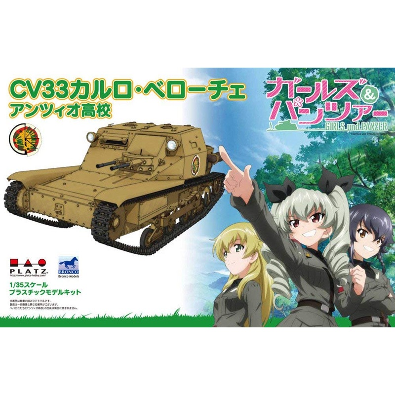 1/35 Girls und Panzer der Film: CV33 Carro Veloce Anzio High School (with Battle Damage Decal)