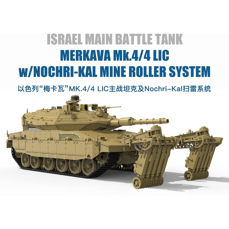 1/35 Israel Merkava MK.4/4LIC Main Battle Tank and Nochri-Kal Mine Clearance System