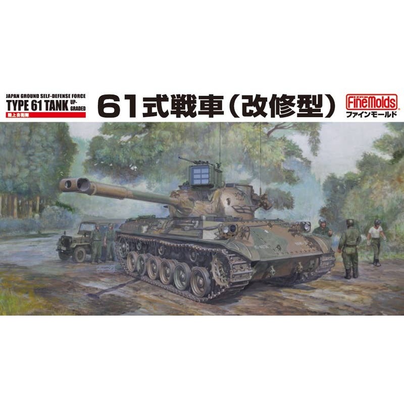 1/35 JGSDF Type 61 Tank Revised