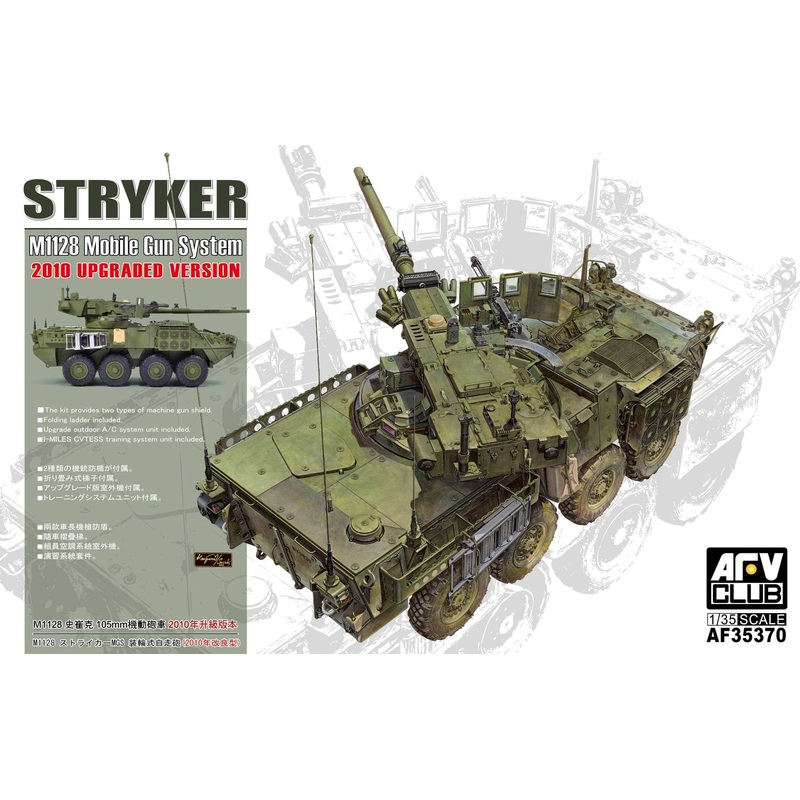 1/35 M1128 Stryker MGS Wheeled Self-Propelled Gun (2010 Improved)
