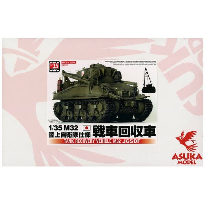 1/35 M32 Tank Recovery Vehicle JGSDF