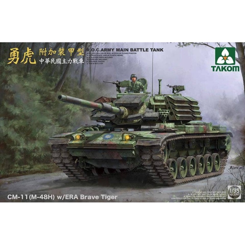 1/35 R.O.C. Army Main Battle Tank CM11(M48H) w/ERA Brave Tiger