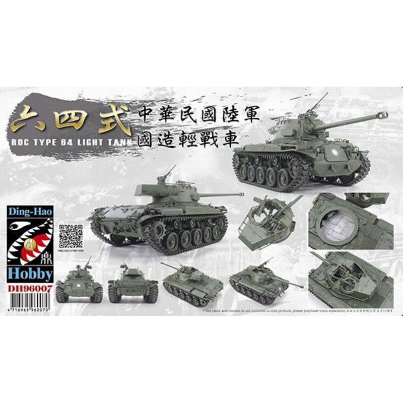 1/35 ROCA 64 Type Light Tank