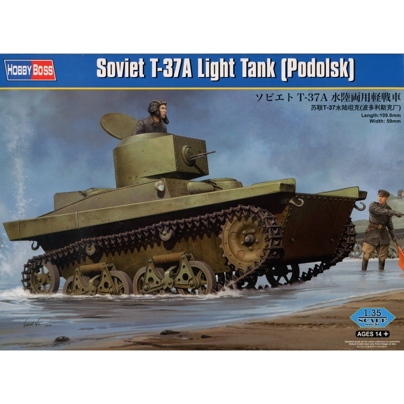 1/35 T-37 Amphibious Light Tank