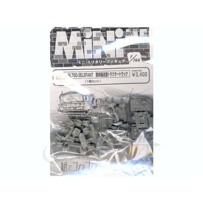 1/144 Faun SLT50-3 Elefant Heavy Tank Transporter