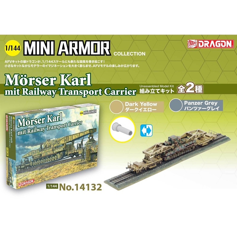 1/144 WW.II German Morser Karl with Railway Transport Carrier (Panzer Gray + Dark Yellow) 2pcs