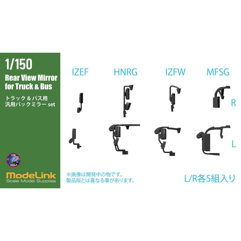 1/150 Universal rearview mirror set for trucks/buses
