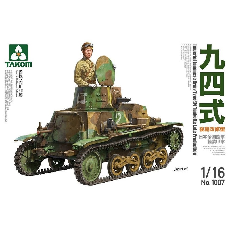 1/16 Imperial Japanese Army Type 94 Tankette Late Production
