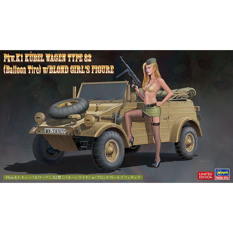 1/24 Pkw.K1 Kubelwagen Type 82 (Balloon Tire) w/Blonde Girls Figure