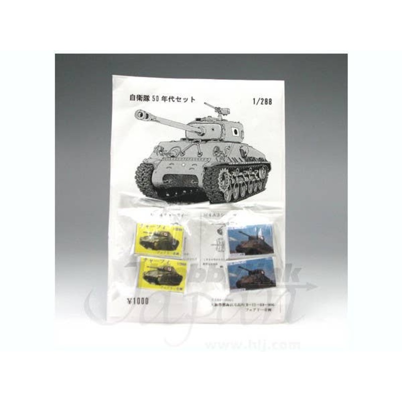 1/288 JSDF The '50s Set