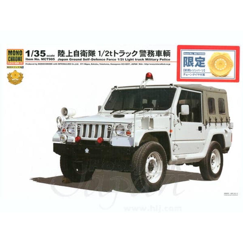 JGSDF 1/2t Light Truck Military Police Vehicle (Limited)