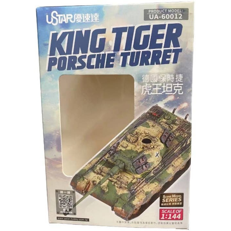 1/144 German King Tiger Porsche Turret