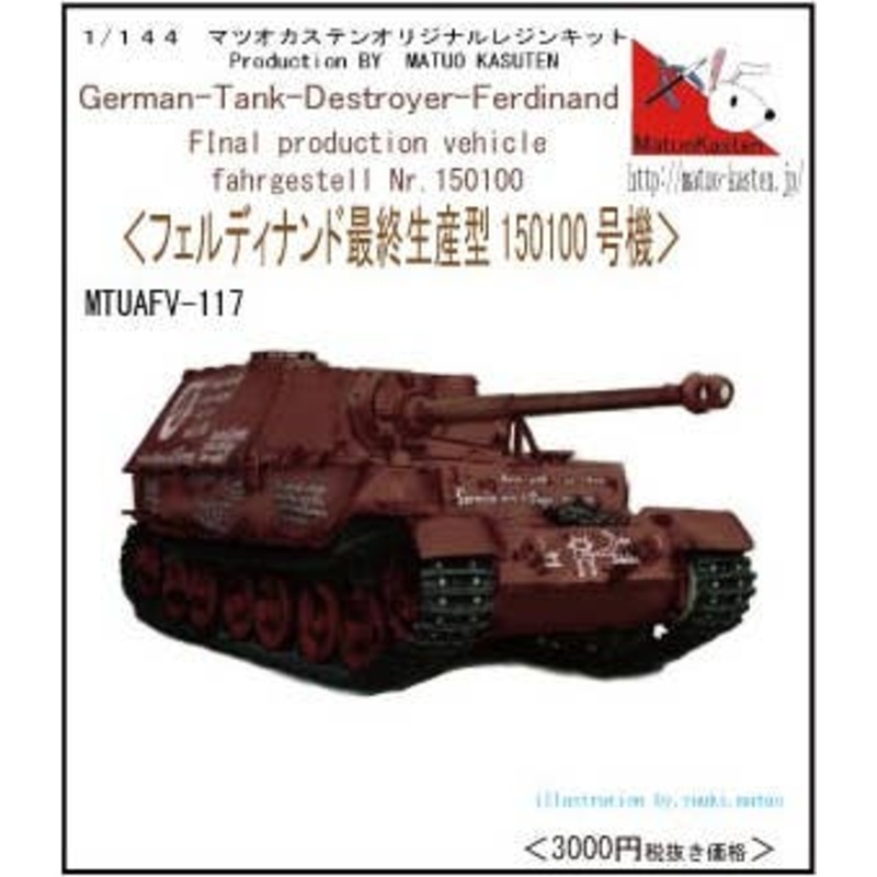 1/144 German Tank Destroyer Ferdinand Final Production Vehicle Fahrgestell Nr.150100