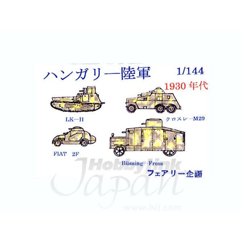 1/144 Hungarian Army Vehicles 1930