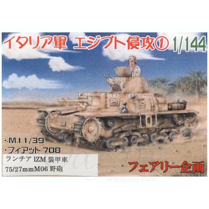 1/144 Italian Invasion of Egypt 1