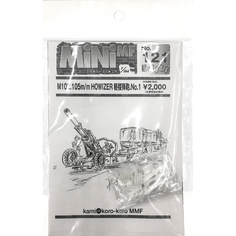 1/144 M102.105m/m Howizer, Light Howitzer. No.1
