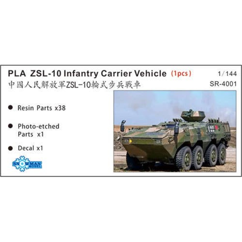 1/144 Medium ZSL-10 Type 10 Armored Personnel Carrier