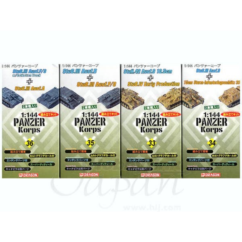 1/144 Panzer Corp Vol. 10 StuG 4pcs Set (8 tanks)
