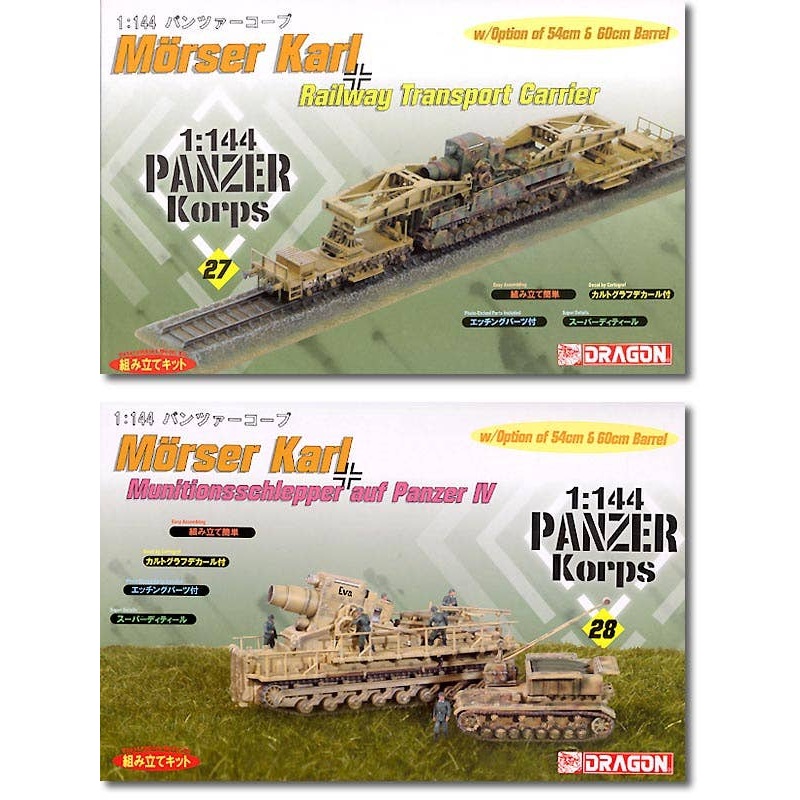 1/144 Panzer Corp Vol. 8 (4pcs Set)