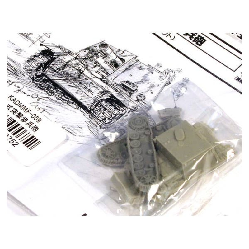1/144 Sturminfanteriegeschutz 33