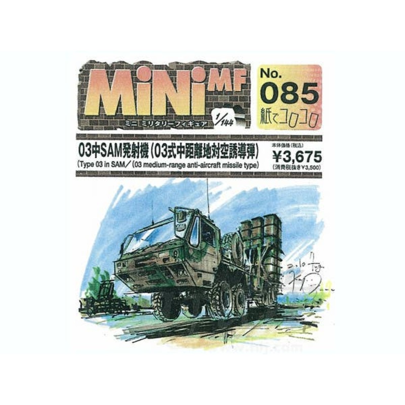 1/144 Type 03 SAM Medium Range Anti Aircraft Missile Launcher
