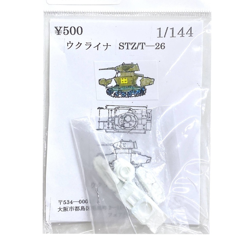 1/144 Ukraine STZ/T-26