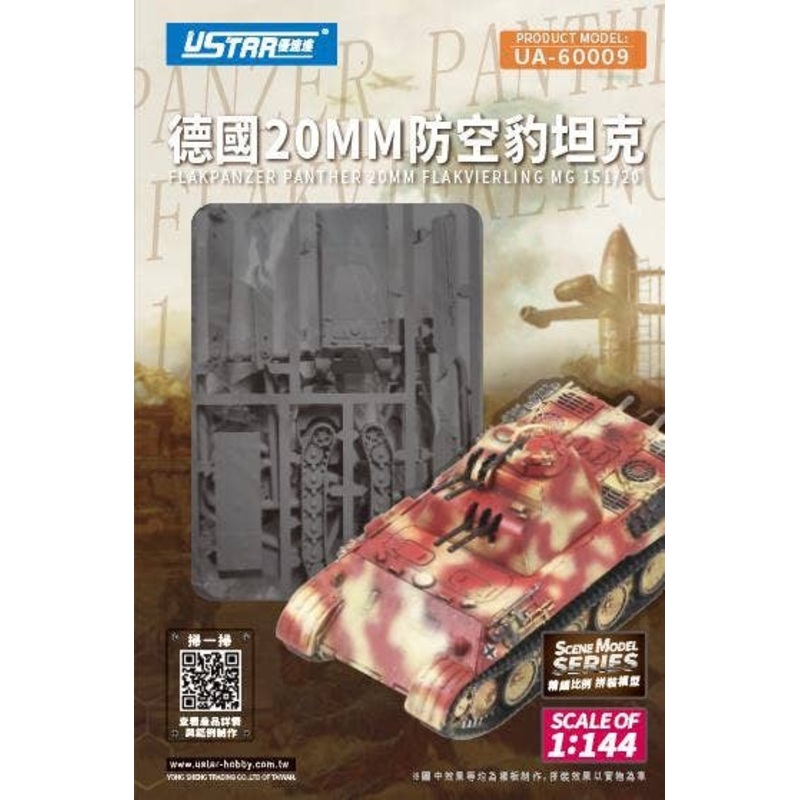 German Panther 20mm Flak MG151/ 20 Anti-Aircraft Tank