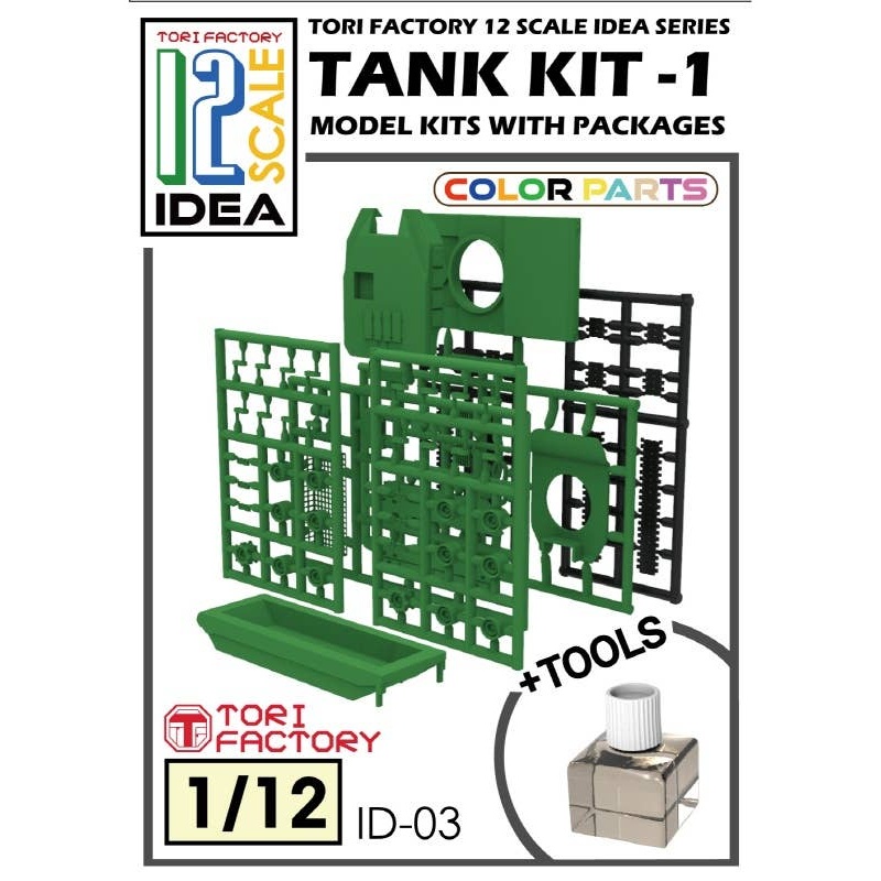 1/12 Figure Tank Assembly Kit 1 (with Resin Container)