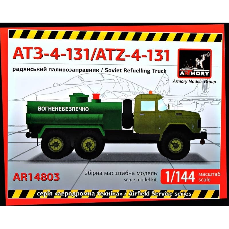 1/144 ATZ-4-131 Fuel Refueler