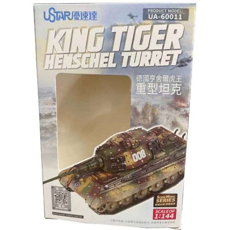 1/144 German King Tiger Henschel Turret