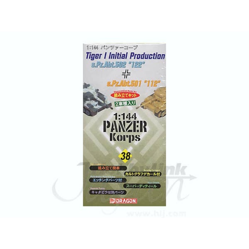 1/144 Panzer Corp Vol. 11 4pcs Set (Tiger I Initial Prod