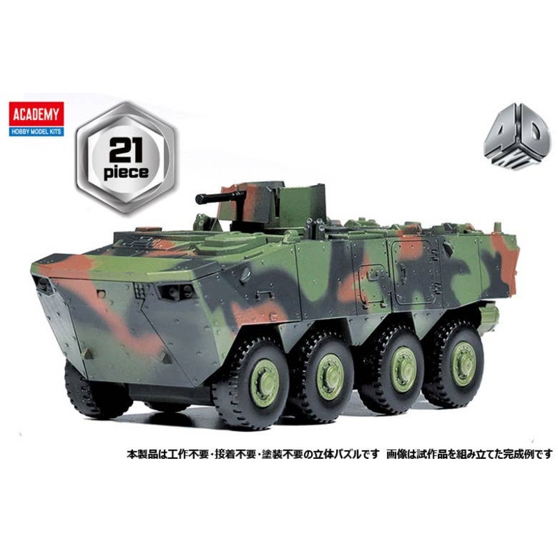 (4D KIT) K808 Baekho